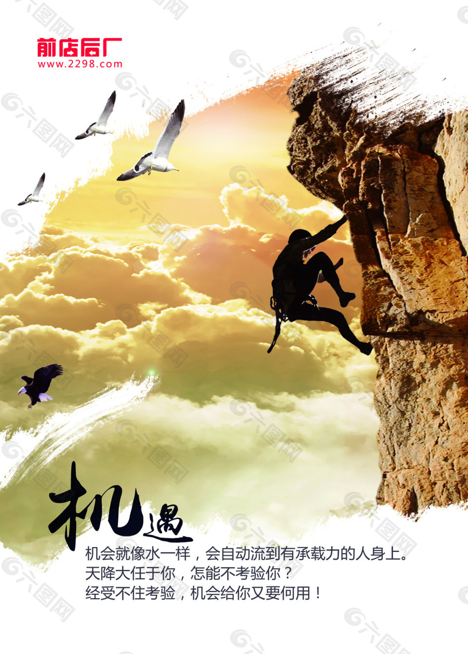 勵(lì)志企業(yè)文化標(biāo)語