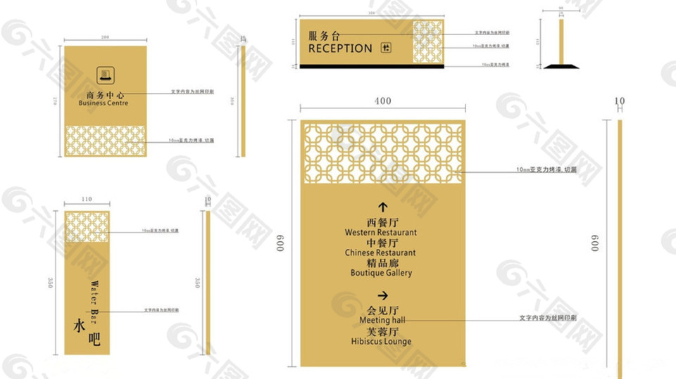 酒店指示牌導(dǎo)視牌應(yīng)用車衣服標(biāo)志細(xì)節(jié)設(shè)計CDR廣告設(shè)計