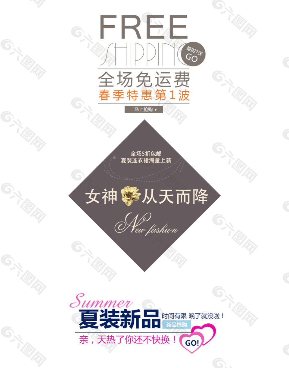 淘寶電商好看字體排版設(shè)計(jì)促銷(xiāo)文字