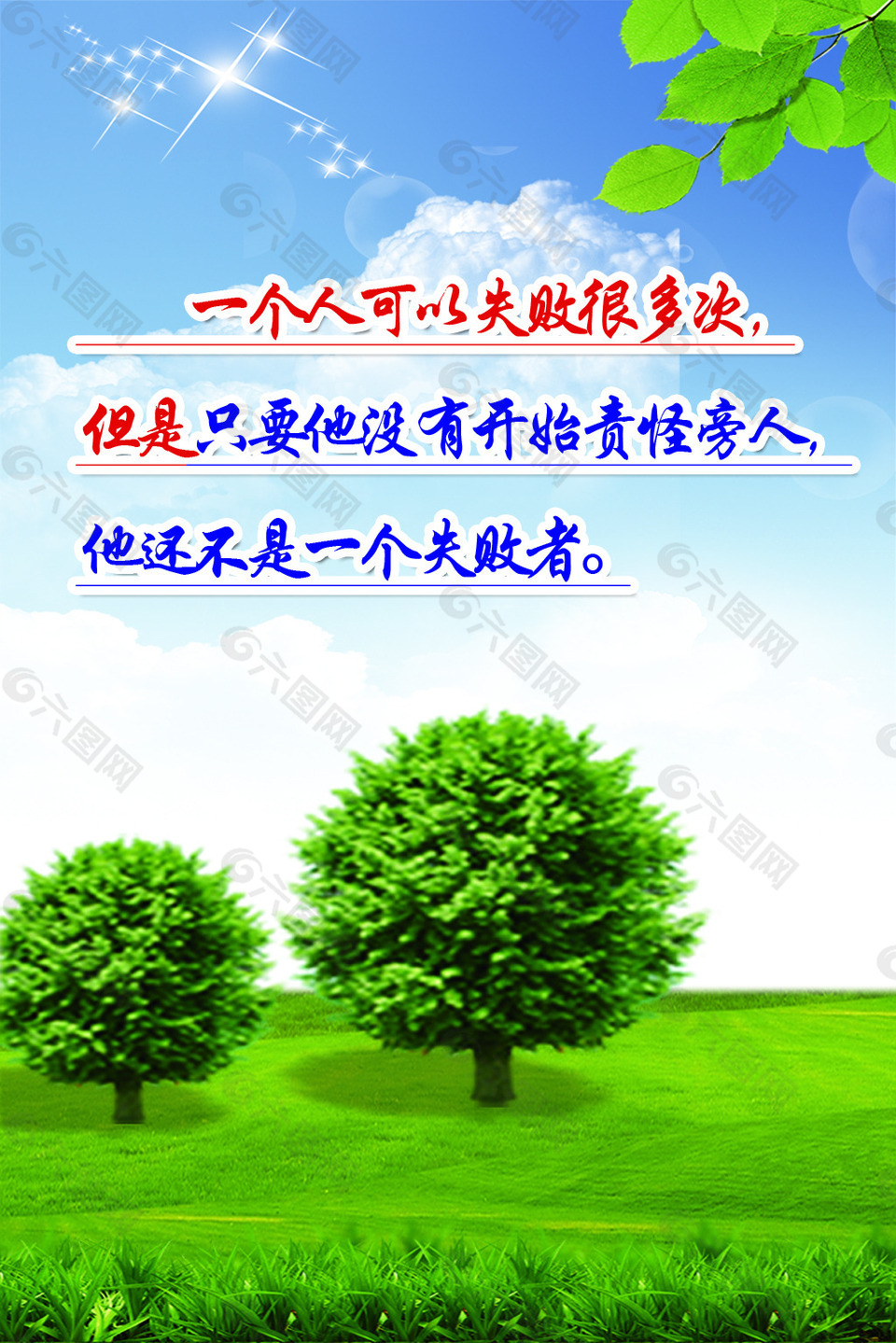 企業(yè)走廊文化宣傳海報
