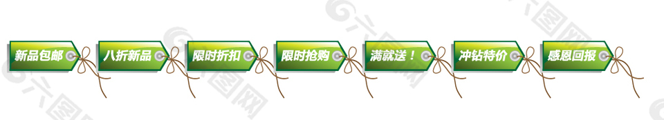 綠色創(chuàng)意促銷標(biāo)簽