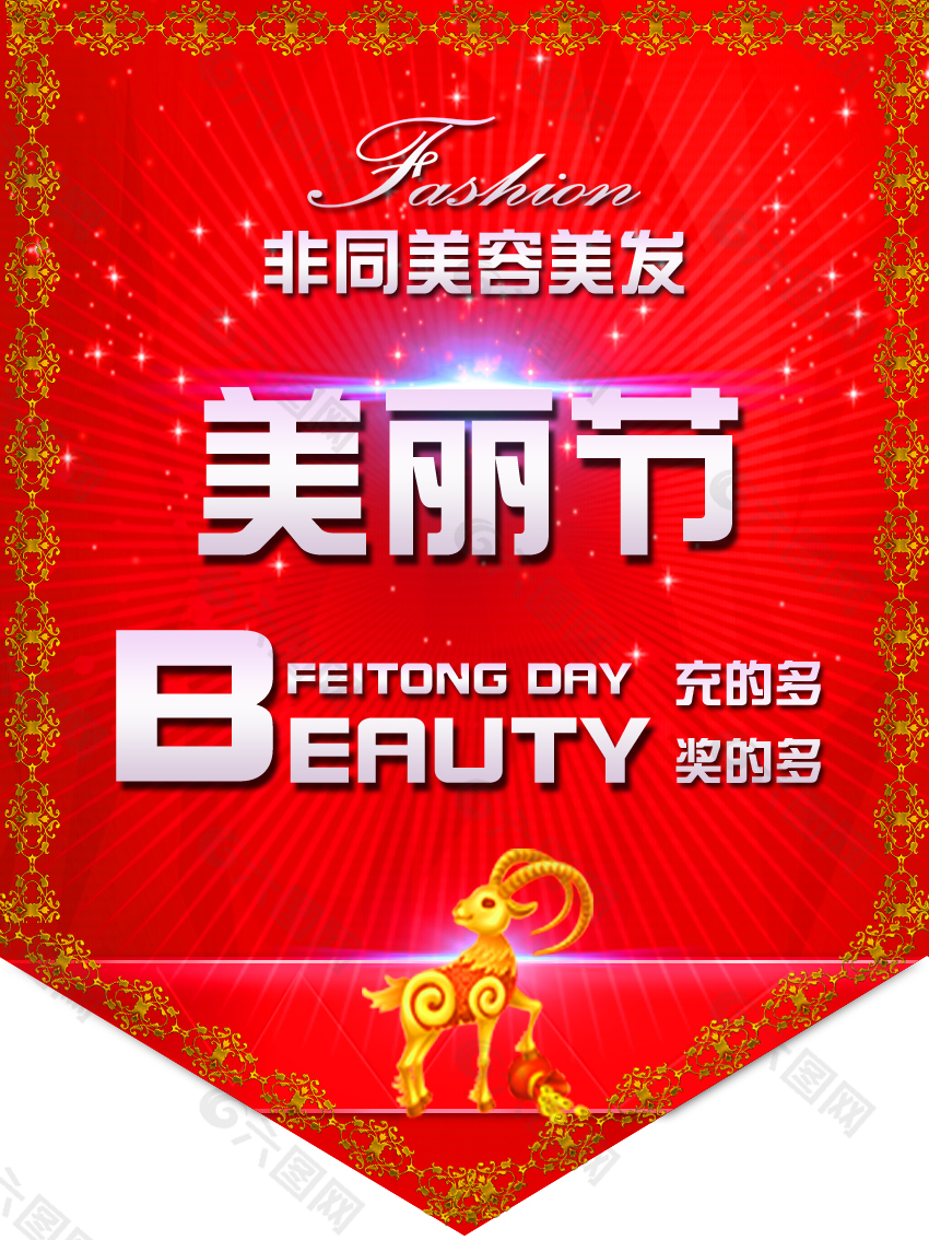 吊旗素材