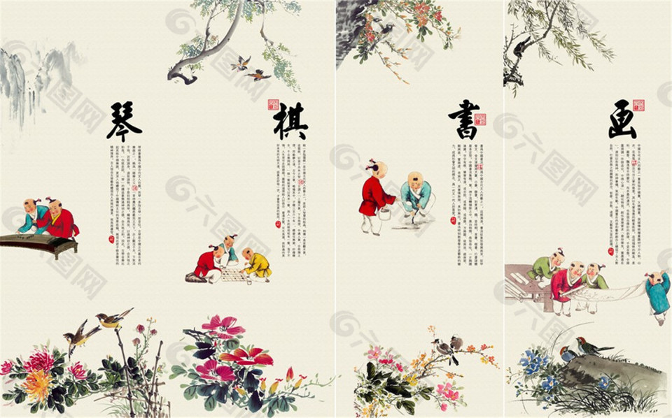 琴棋書畫裝飾畫