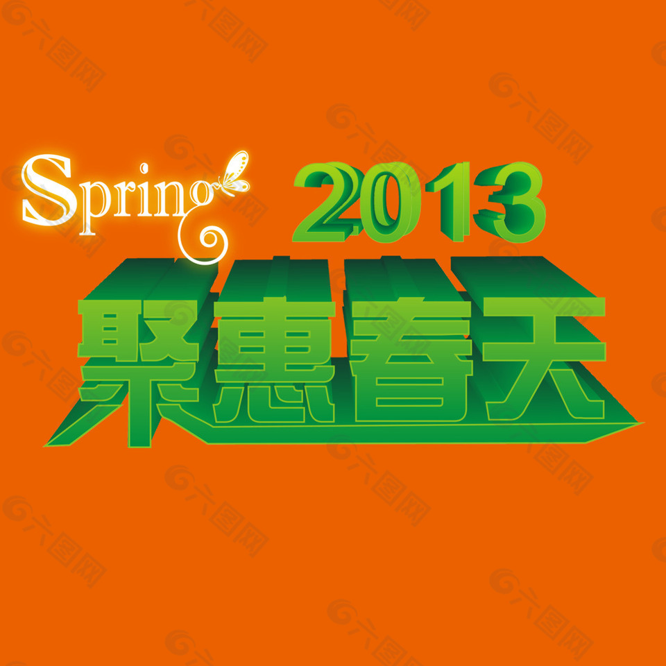 聚會(huì)春天