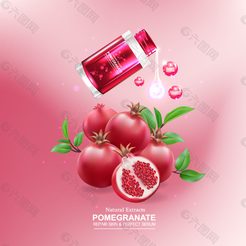 石榴精華化妝品