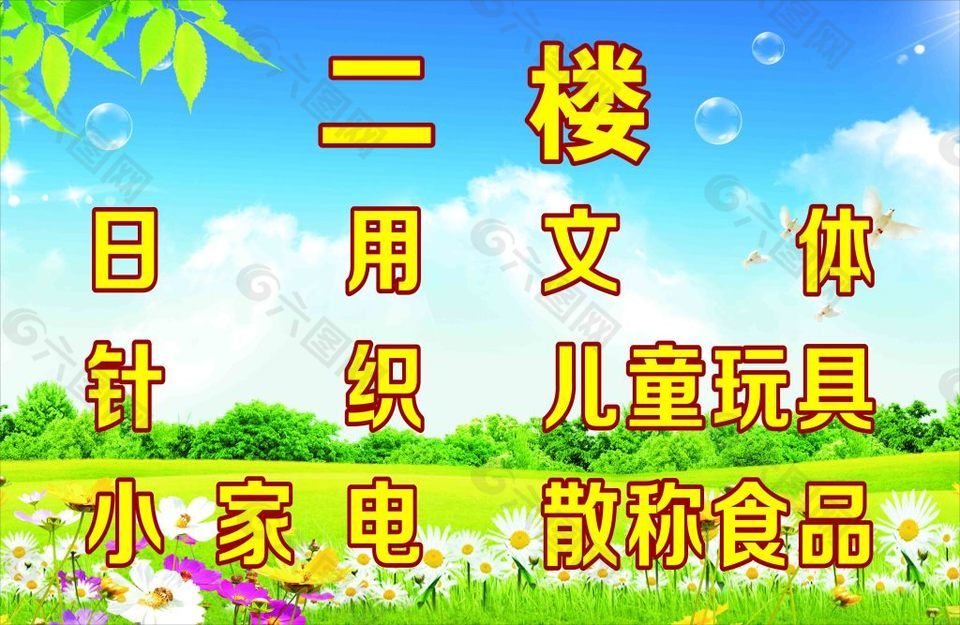 指示牌