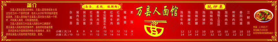 菜單設計