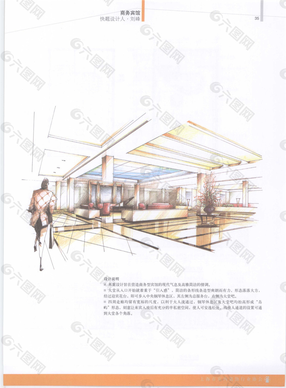 工裝效果圖