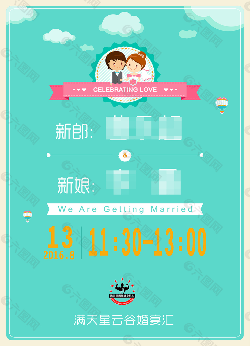 婚宴導(dǎo)引牌PSD婚禮指示牌