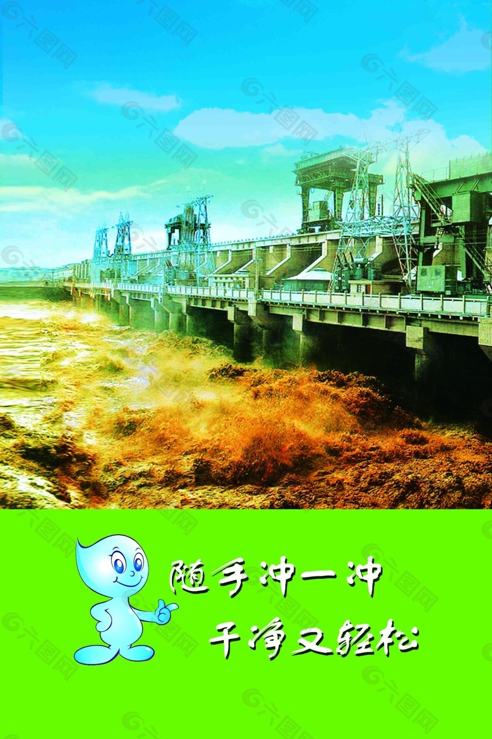 隨手沖一沖