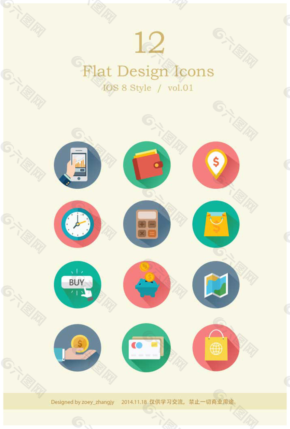 UI圖標(biāo)小清新icon分層psd源文件