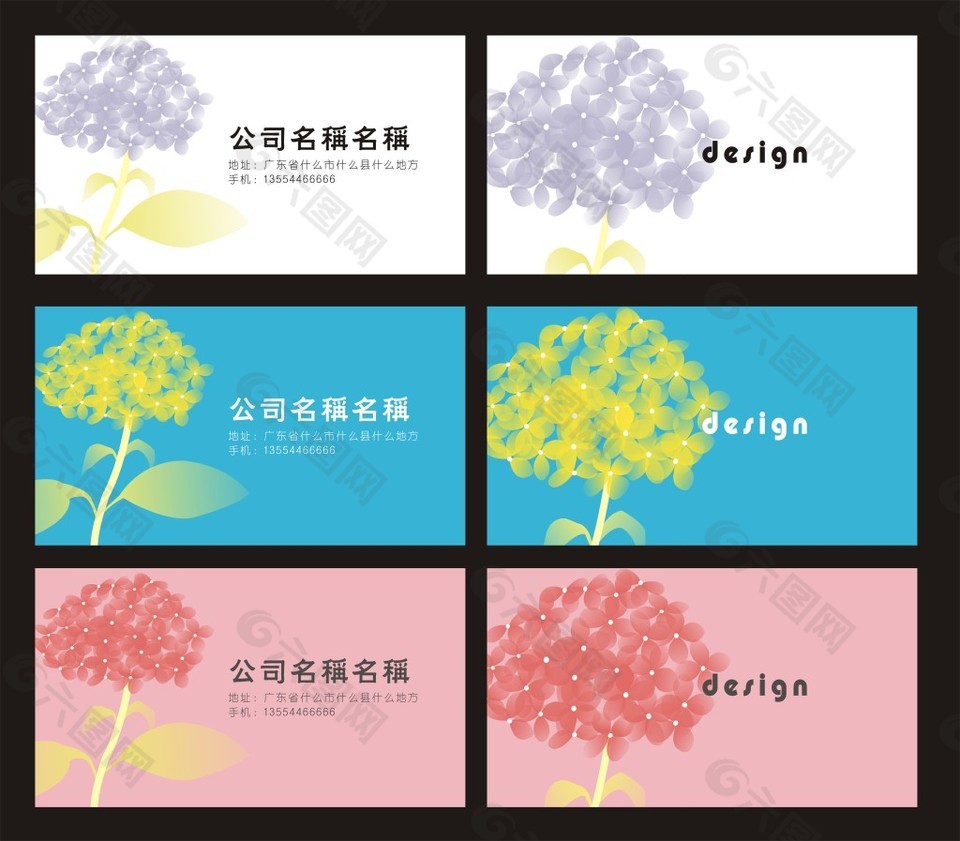 清新商務名片