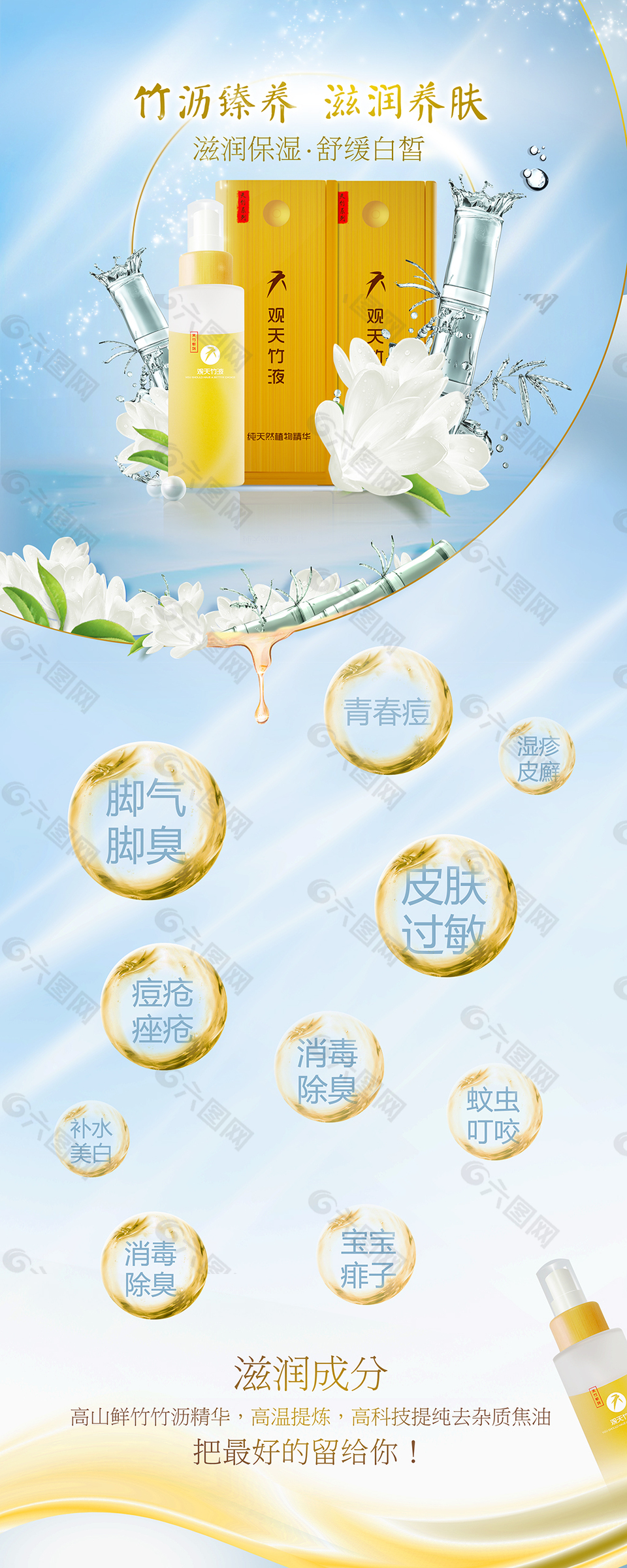 護(hù)膚品產(chǎn)品介紹展架