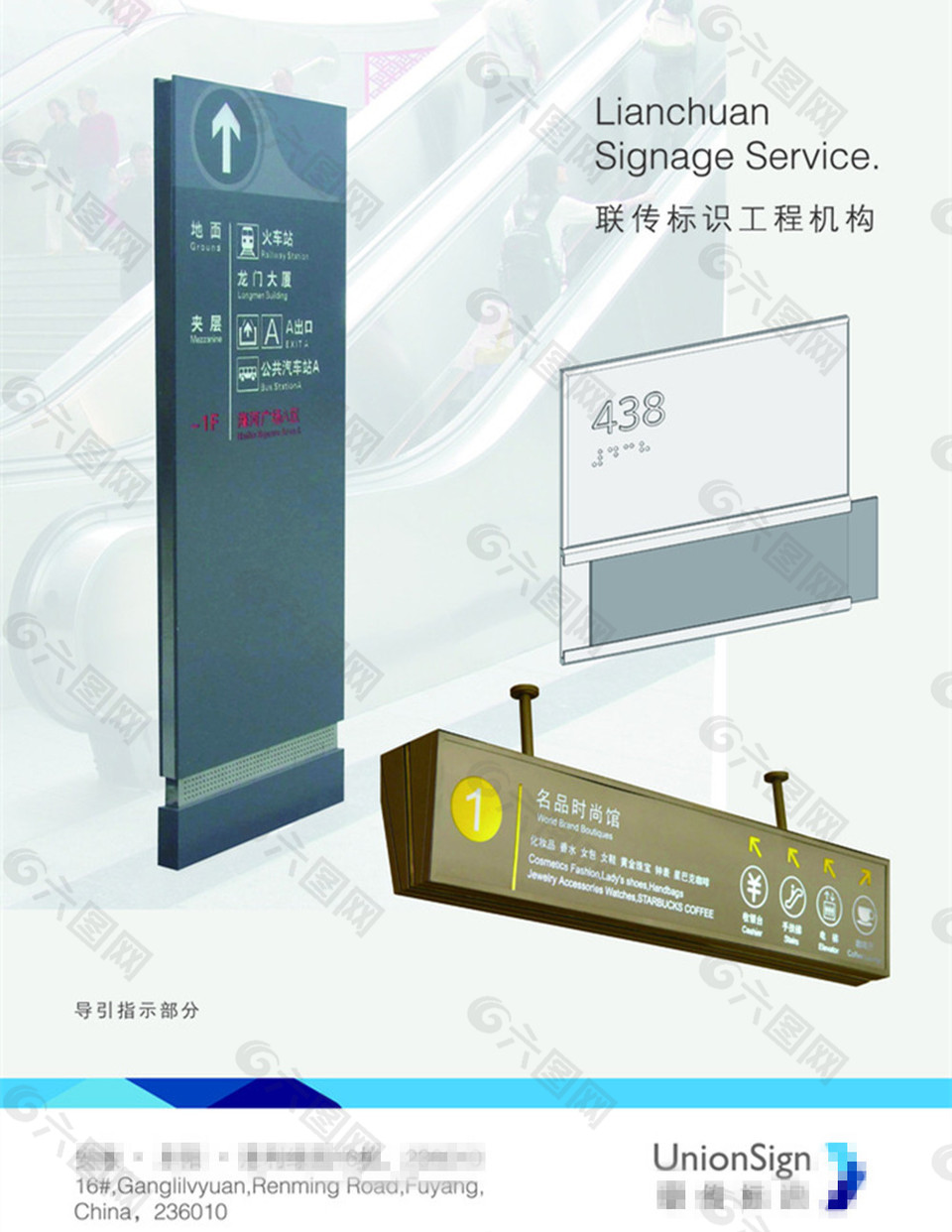 商場標(biāo)識(shí)導(dǎo)視牌設(shè)計(jì)