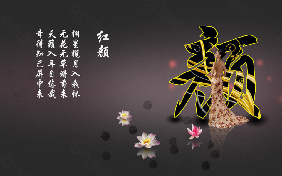 擁星攬月海報
