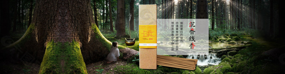 線香海報(bào)