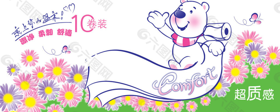 卷裝紙巾衛(wèi)生紙袋裝包裝