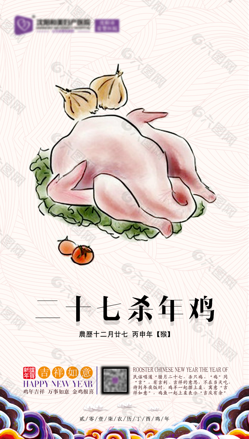 農(nóng)歷二十七