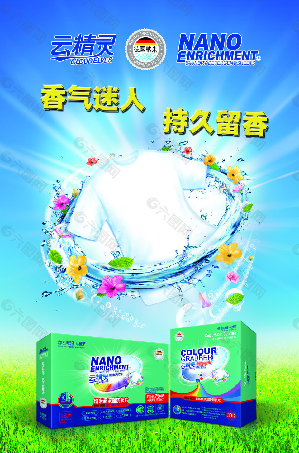 云精靈 色母片 綠色環(huán)保