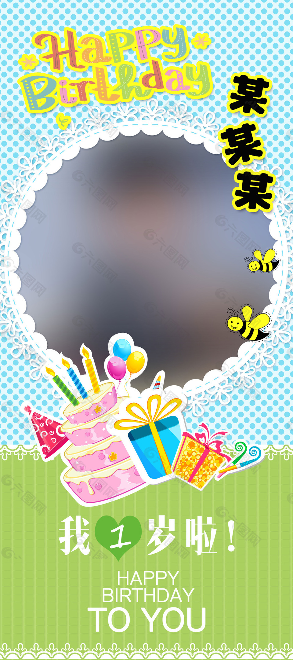 生日快樂易拉寶