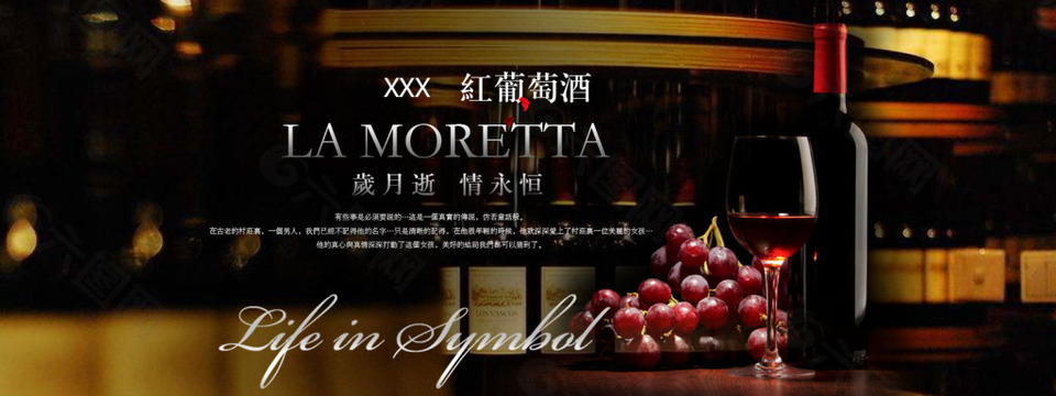 紅酒banner廣告