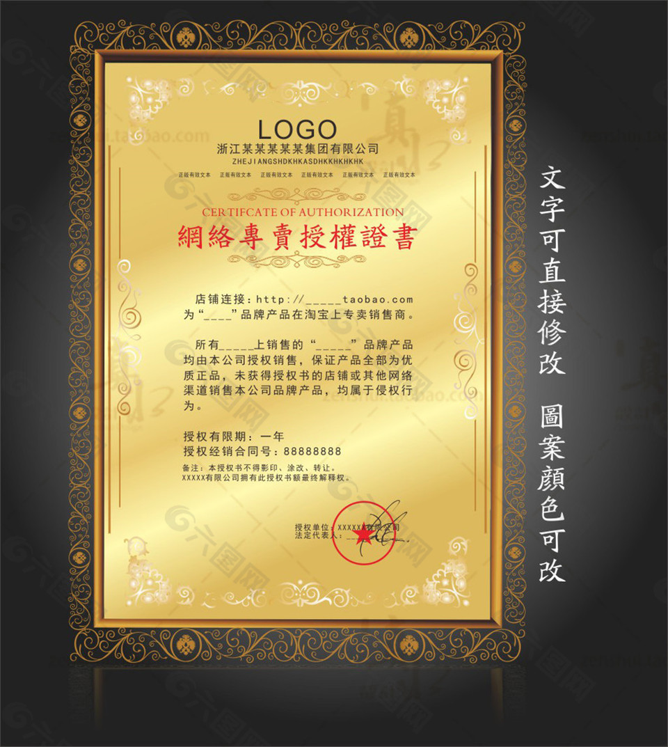 品牌授权书模板