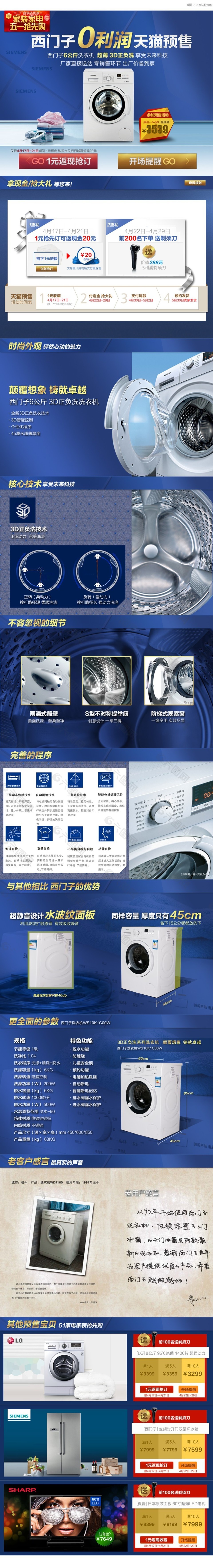 淘寶電商詳情頁數(shù)碼電器細(xì)節(jié)圖psd