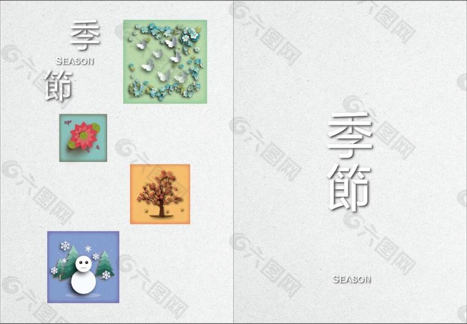 扁平化折纸投影风格书籍封面