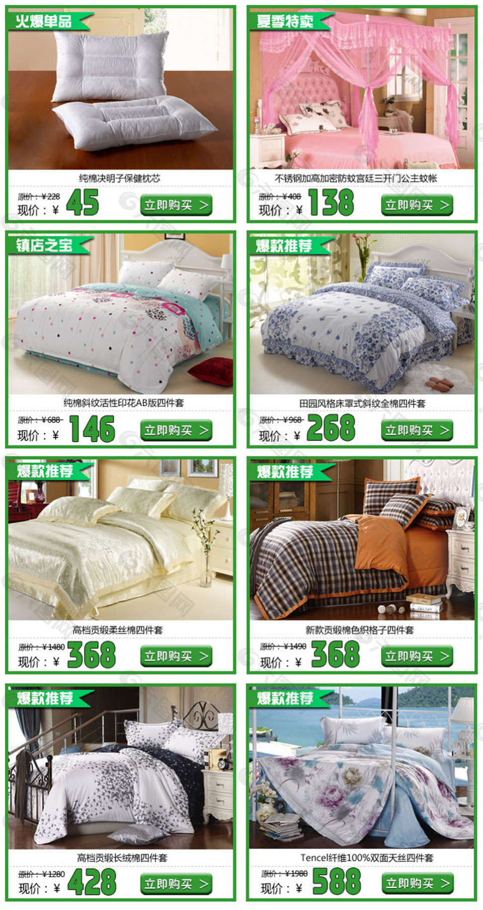 臥室用品淘寶電商日用家居詳情頁模板素材