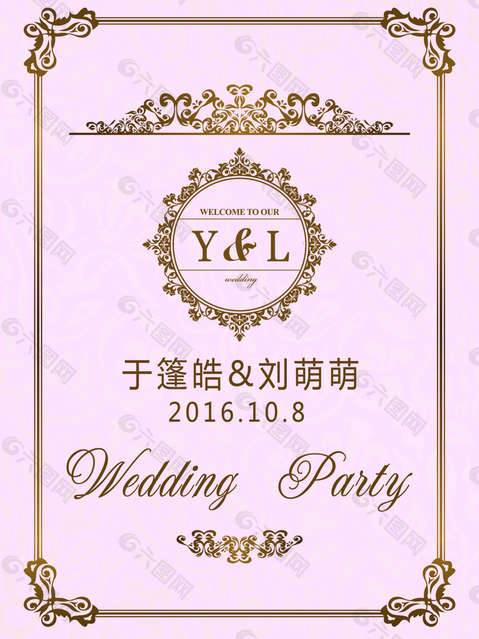 歐式粉金花紋金色邊框歐式花紋婚禮水牌