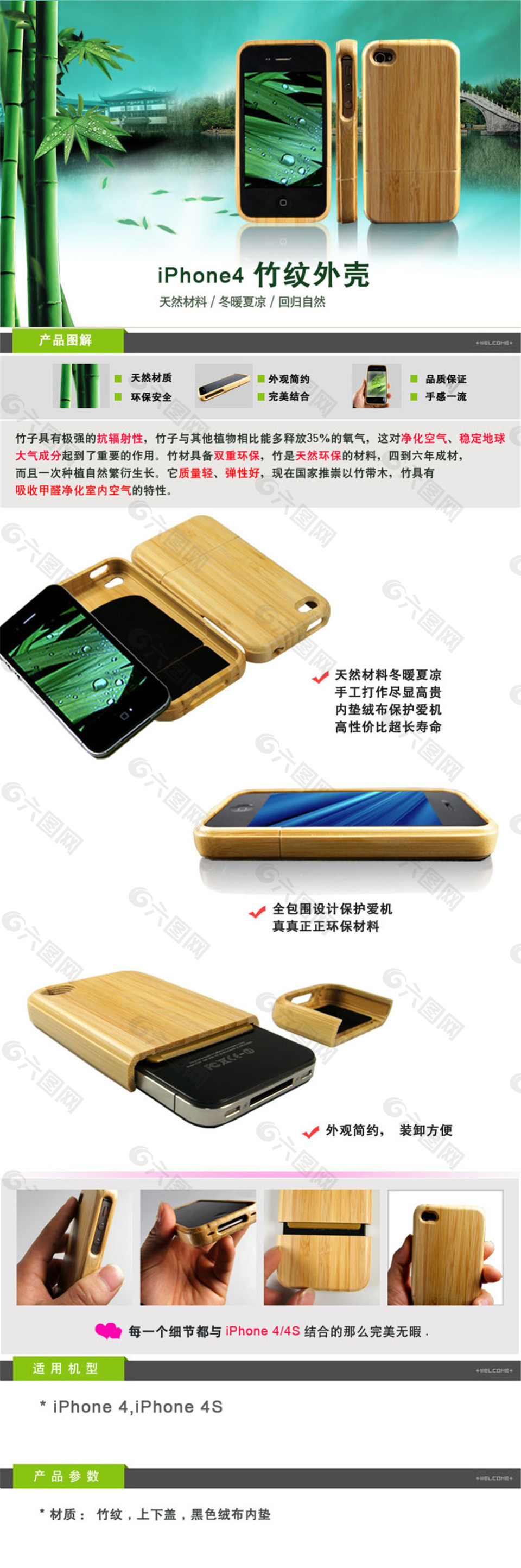 手機(jī)淘寶電商數(shù)碼家電詳情頁制作