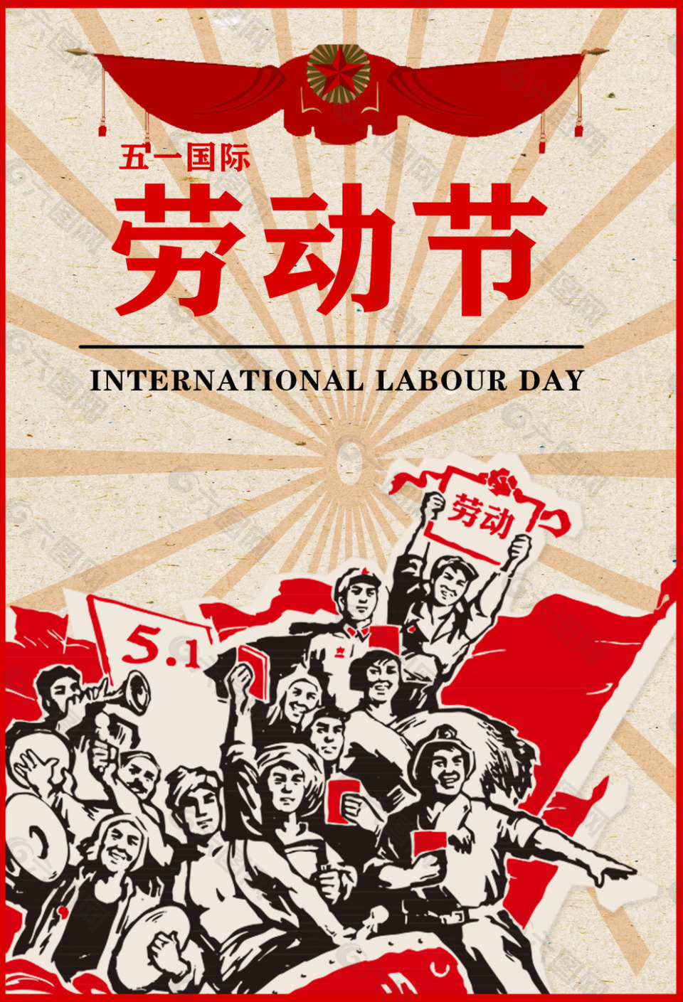 勞動(dòng)節(jié)公益海報(bào)設(shè)計(jì)