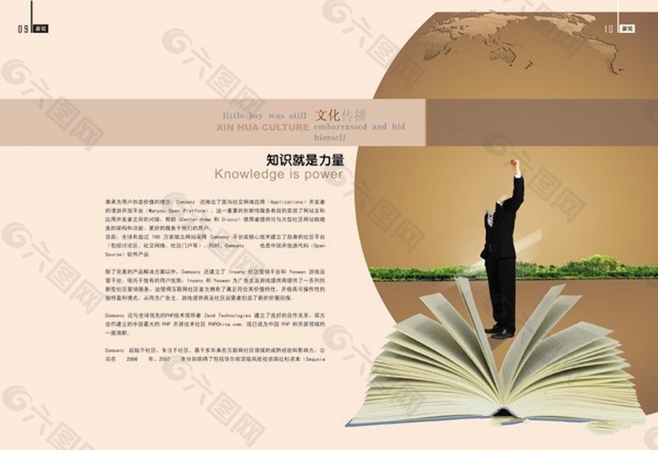 企業(yè)文化公司畫(huà)冊(cè)