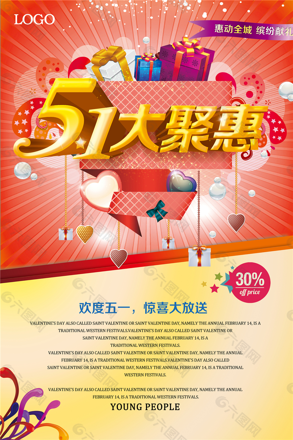51勞動(dòng)節(jié)喜慶淘寶電商五一勞動(dòng)節(jié)素材海報(bào)