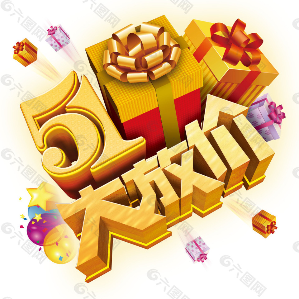51大放價