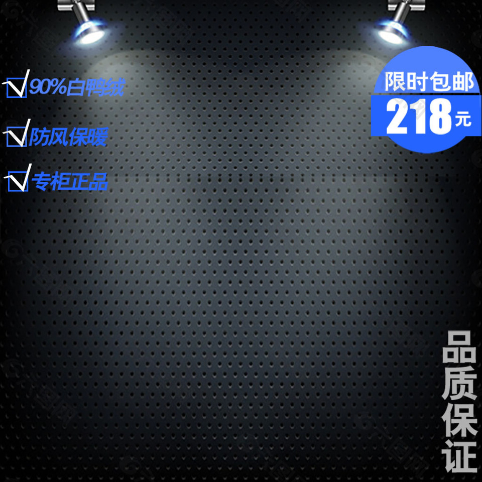 黑色紋理主圖模板