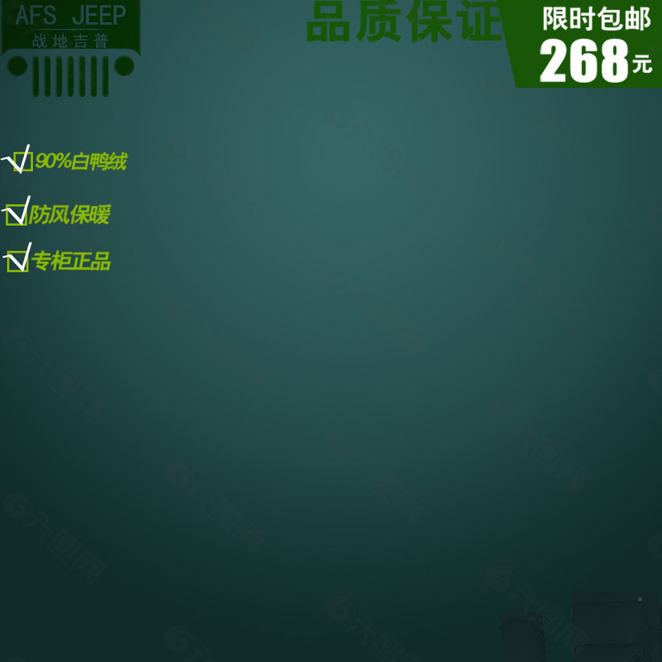 商務背景主圖模板免費下載