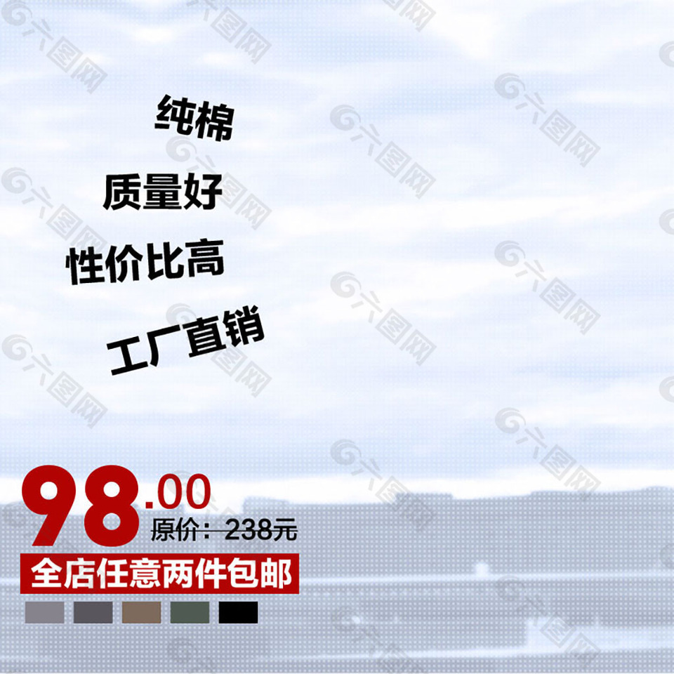 男裝女裝主圖模板免費下載