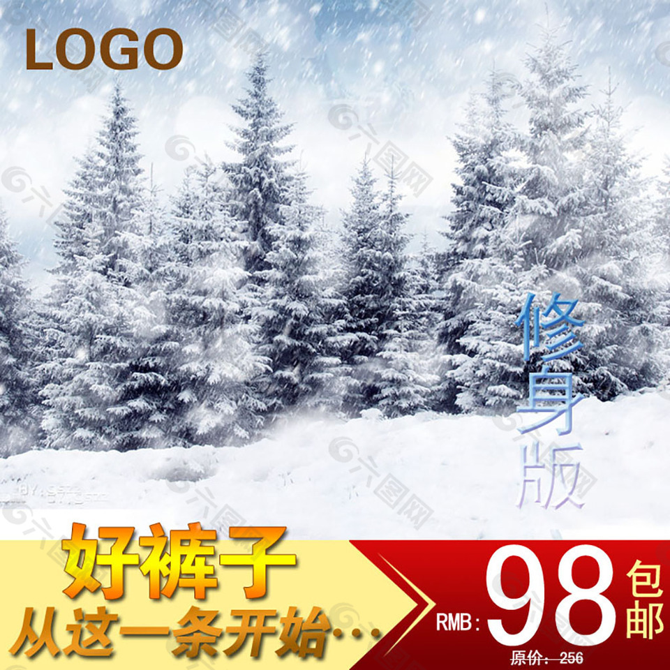 雪花銀樹主圖模板免費下載
