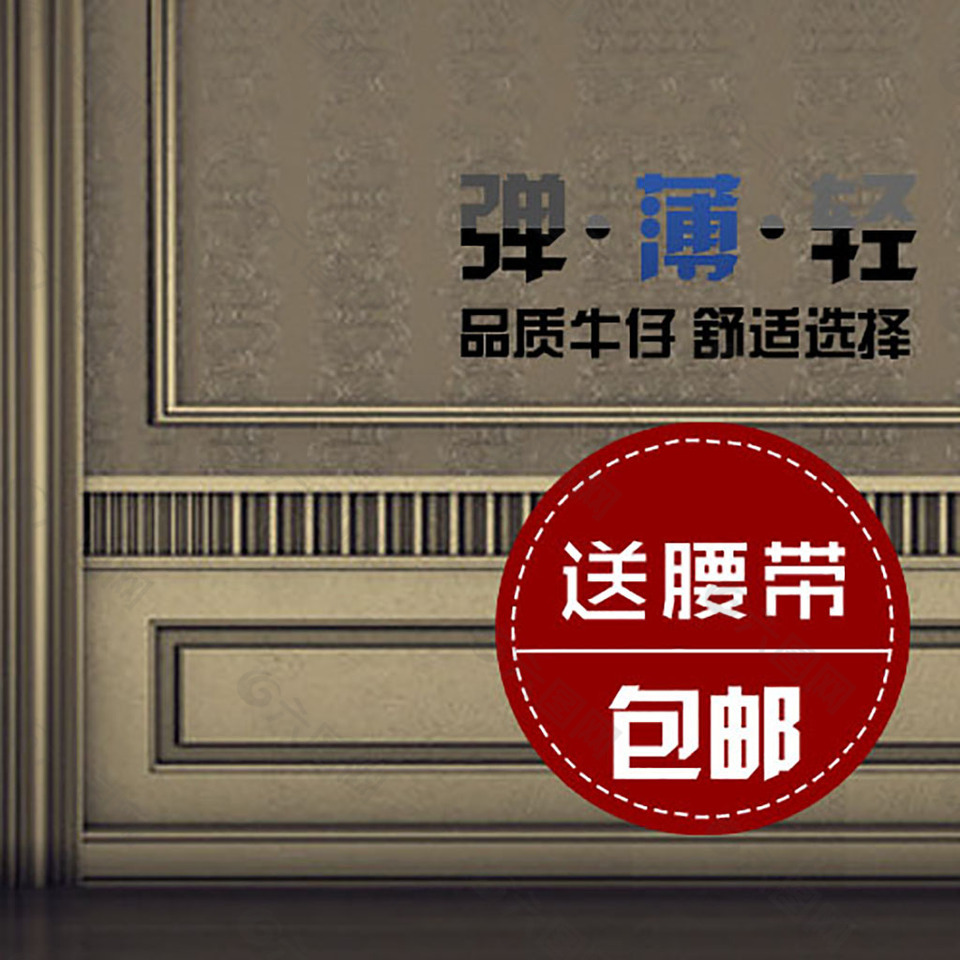 暗色背景主圖模板免費(fèi)下載