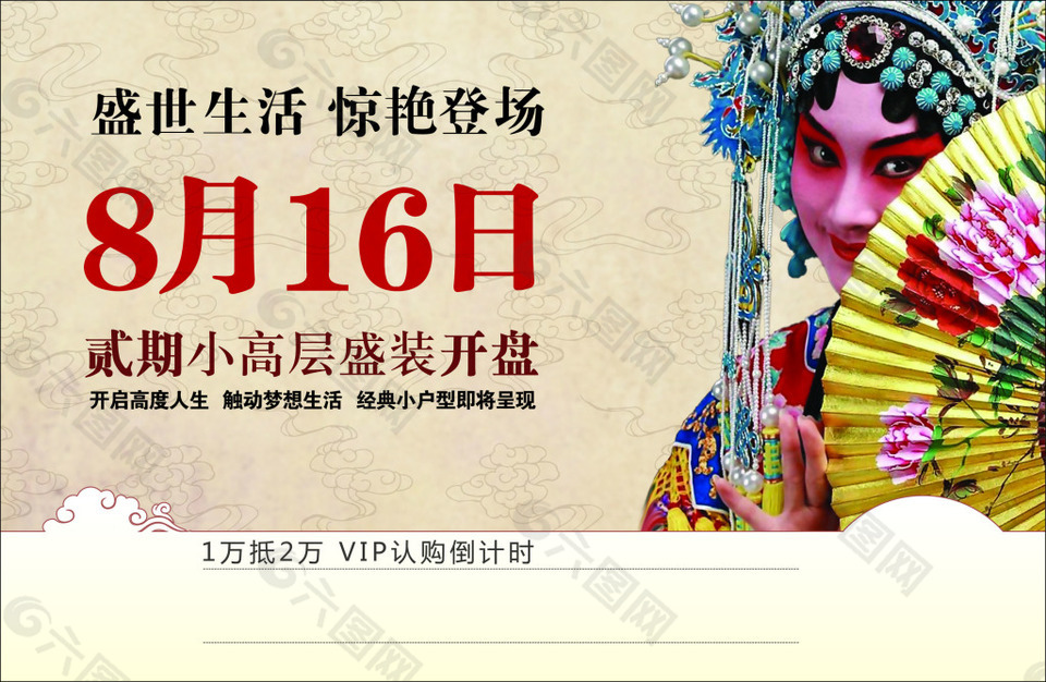房地產(chǎn)海報(bào)廣告背景