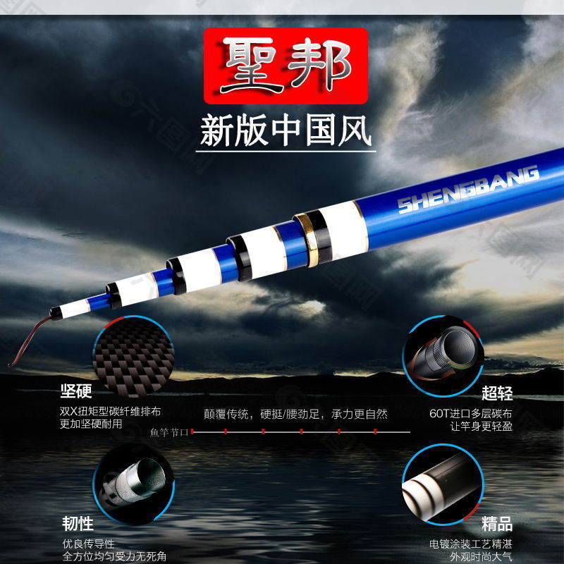 黑色中國風魚竿