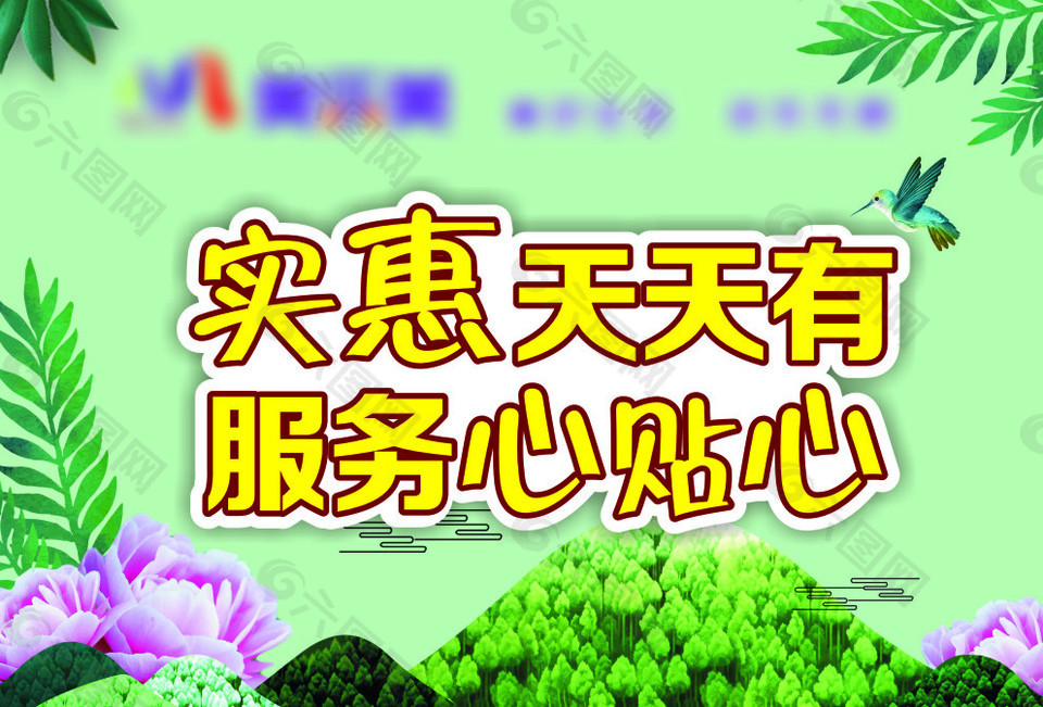 春夏吊旗節(jié)日宣傳轉(zhuǎn)曲