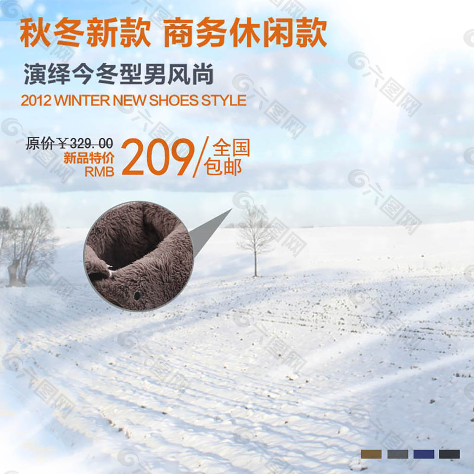 冬季雪花創(chuàng)意直通車