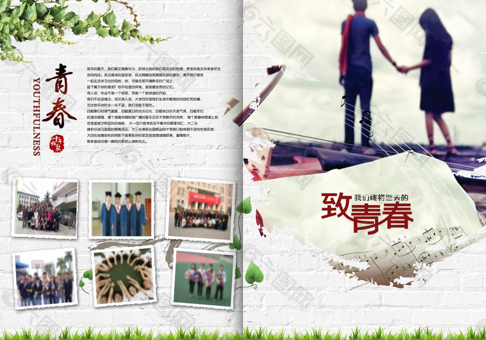 青春畢業(yè)季相冊排版