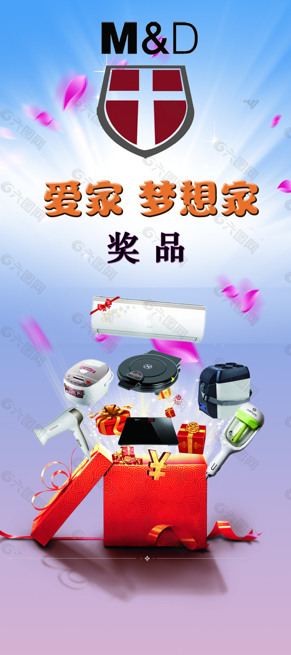 禮品促銷展架