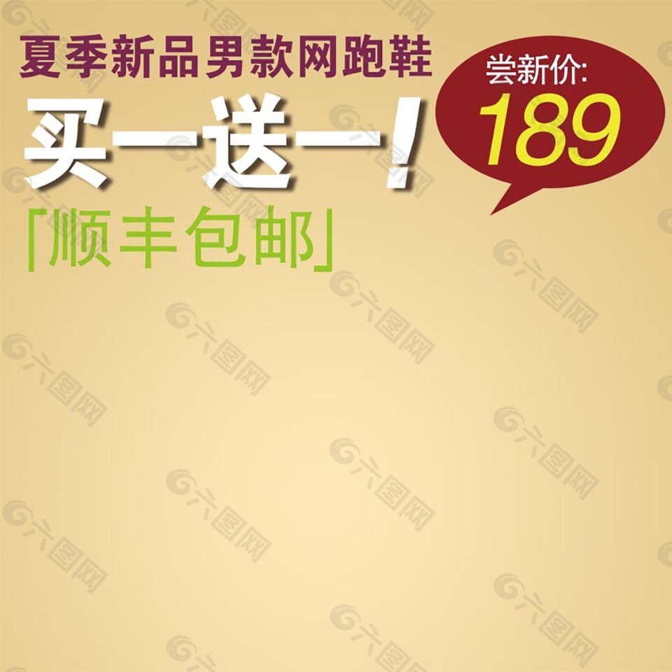灰色背景淘寶產(chǎn)品主圖模板素材