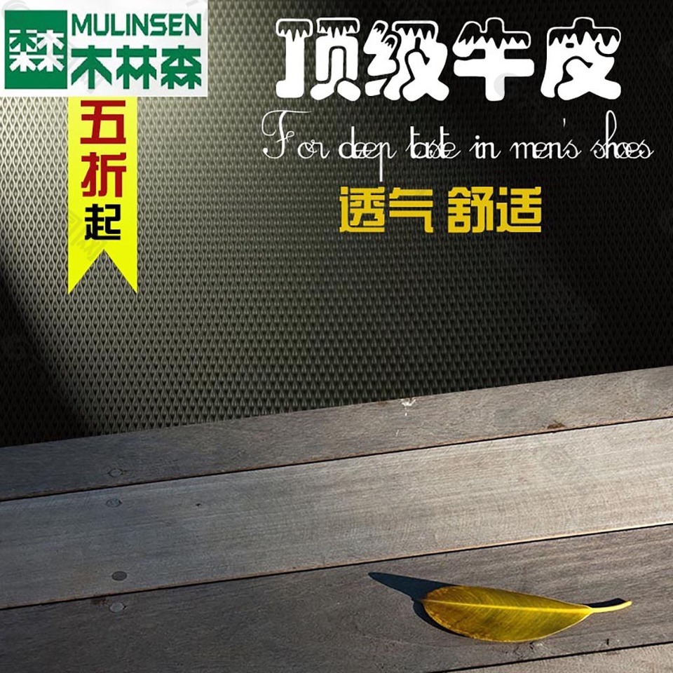 黑色背景淘寶產(chǎn)品主圖模板素材