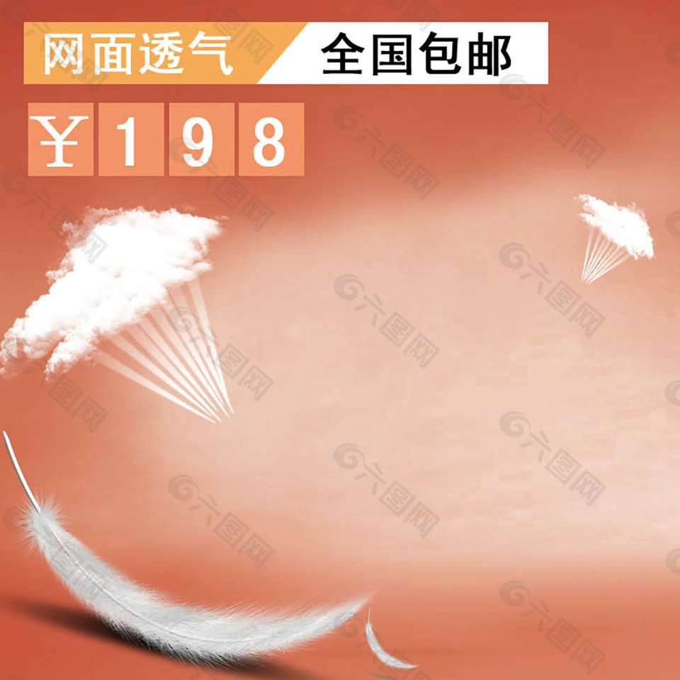 灰粉色主圖模板免費(fèi)下載