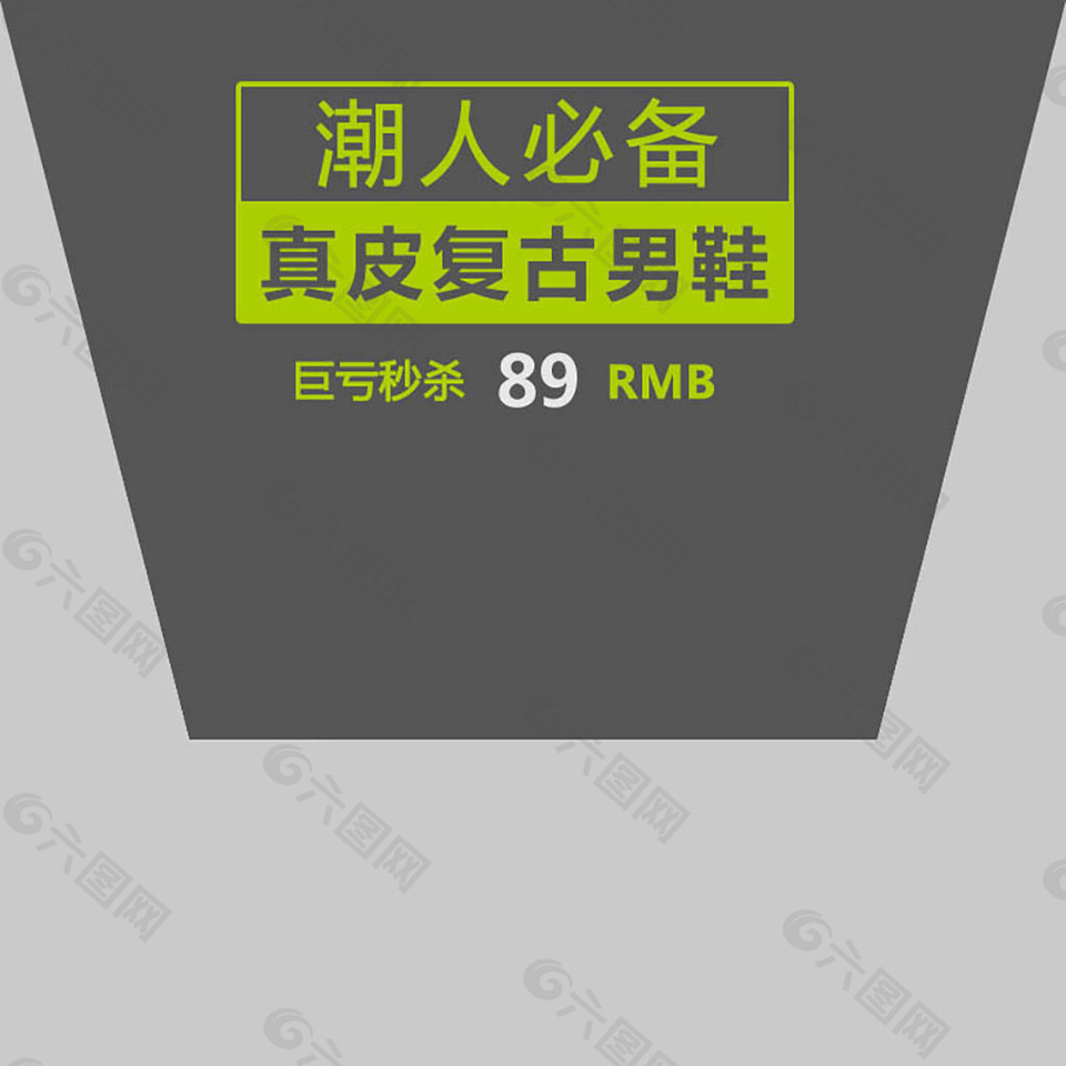 真皮復古風主圖模板免費下載